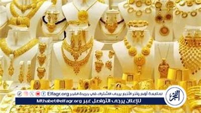 استقرار أسعار الذهب اليوم الخميس 27 مارس 2025 في مصر والأسواق العالمية