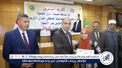 محافظ المنيا يشهد حفل تكريم حفظة القرآن الكريم على مستوى قرى مركز المنيا