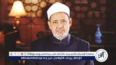 شيخ الأزهر يعزي رئيس مكتبة قطر الوطنية في وفاة شقيقه