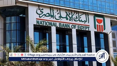 الأتربي: تخفيض سعر الفائدة يصب في مصلحة المقترضين والمستثمرين