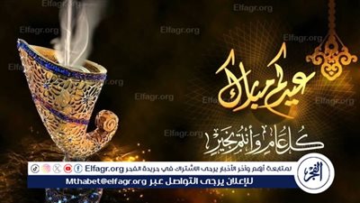 رسائل تهنئة للأصدقاء في عيد الفطر.. العيد فرحة والعيلة والأصحاب هما سر الفرحة الحقيقية!