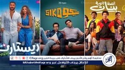 من الأكشن للكوميديا.. قائمة أفلام عيد الفطر 2025 لا تفوتك