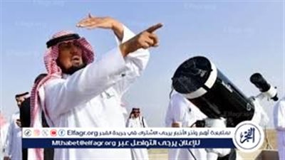 عاجل- السعودية تعلن ثبوت هلال شهر شوال والأحد أول أيام عيد الفطر المبارك