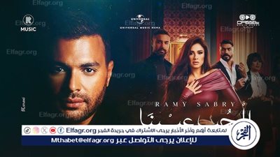 بتوقيع كريم فهمي..الحلقة الأخيرة من وتقابل حبيب تعرض أغنية 