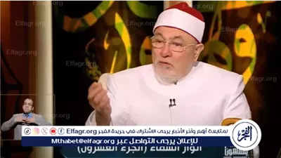 خالد الجندي: سورة النازعات تكشف مشاهد مهيبة ليوم القيامة(فيديو)