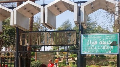 140 حديقة تستقبل المواطنين والأفواج السياحية خلال أيام عيد الفطر المبارك