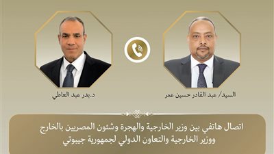وزير الخارجية والهجرة يجري اتصالًا هاتفيًا بوزير خارجية جيبوتي الجديد