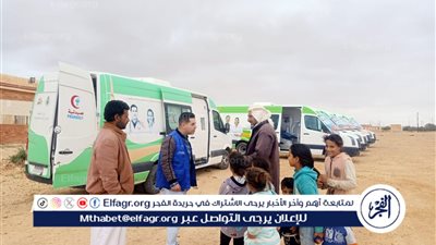 وحدة سكان مرسى مطروح تشارك في القافلة الطبية بقريتي علوش والجراولة