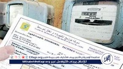 إجراءات الاستعلام عن فاتورة استهلاك الكهرباء لشهر أبريل 2025 لمستخدمي العدادات التقليدية