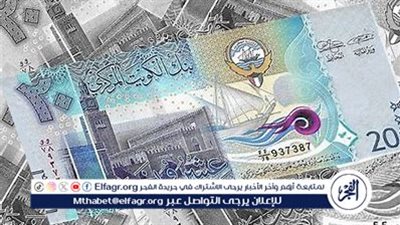 سعر الدينار الكويتي اليوم 5 أبريل 2025 في البنوك المصرية