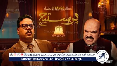 في هذا الموعد.. عرض مسلسل 