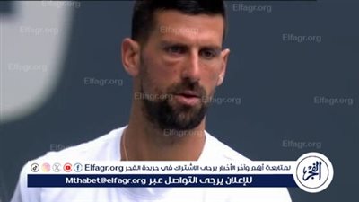 دجوكوفيتش يقلل من حظوظه في 