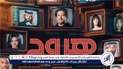 انطلاق عرض مسلسل 