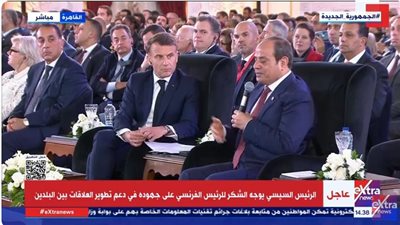 الرئيس السيسي يشكر نظيره الفرنسي ويوجه رسالة خاصة لرجال الأعمال (فيديو)