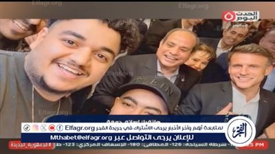 فريدة الشوباشي تكشف دلالة مشاهد الحشود حول الرئيس السيسي وماكرون في خان الخليلي