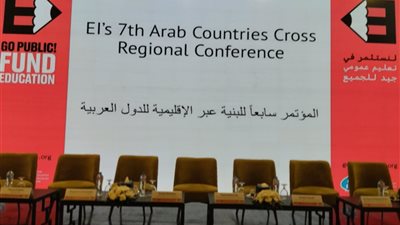 انطلاق المؤتمر الدولي السابع بعنوان 