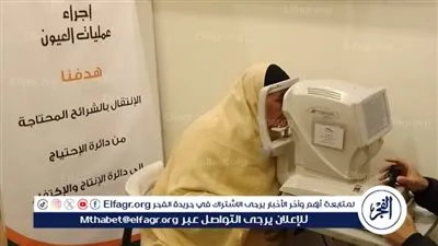 التضامن الإجتماعى.. تنفيذ 12،842عملية عيون لغير القادرين بالفيوم