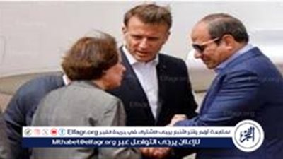 سفيرنا في باريس: زيارة ماكرون لمصر ناجحة بكل المقاييس ونقلة نوعية في العلاقات