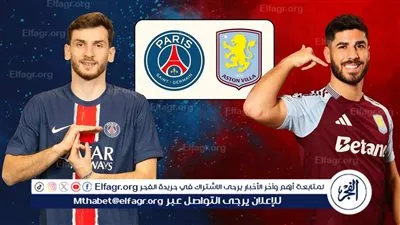 القنوات الناقلة لمباراة باريس سان جيرمان وأستون فيلا في دوري أبطال أوروبا