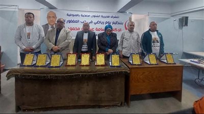 صحة المنوفية تنظم حفل تأبين للدكتور أسامة عبدالله وكيل الوزارة الراحل