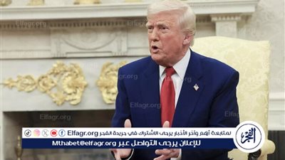 ترامب: الاتحاد الأوروبي تأسس من أجل استغلال أمريكا