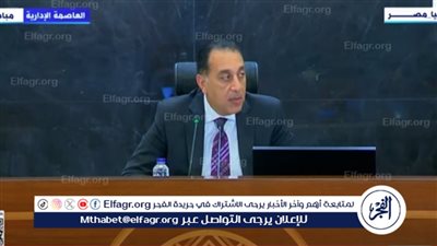 رئيس الوزراء: توقيع اتفاقيات لطرح شركات الخدمة الوطنية ضمن الطروحات الحكومية