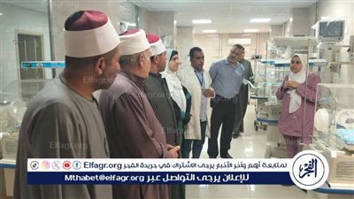 في إطار مبادرة 'مودة ورحمة'.. وفد من إدارة فيديمين يزور مستشفى فيديمين المركزي بالفيوم
