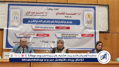 جامعة أسيوط تنظم ندوة توعوية حول قانون حقوق الأشخاص ذوي الإعاقة 