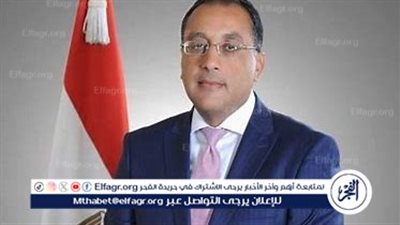 رئيس مجلس الوزراء يصدر 3 قرارات هامة في الجريدة الرسمية اليوم الخميس 10 أبريل 2025