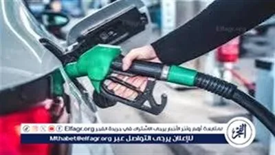بعد ارتفاع الأسعار.. تعرف على أسعار البنزين في المنيا
