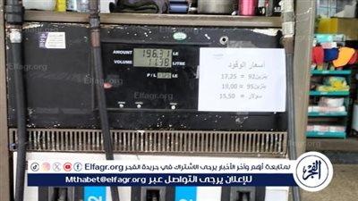 تموين الغربية: تشكيل غرفة عمليات لمتابعة محطات الوقود