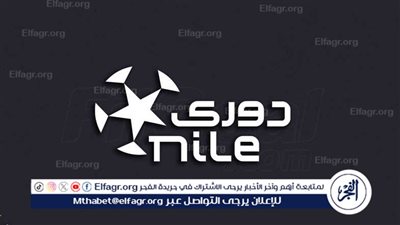 دوري نايل.. تعرف على موعد مباريات الجولة العاشرة