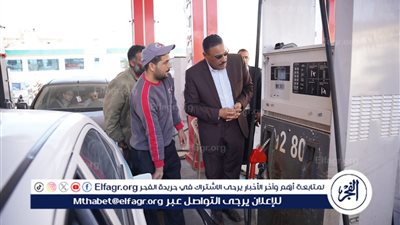 كيف تشرف التموين على تطبيق أسعار البنزين الجديدة بكل حسم؟ 