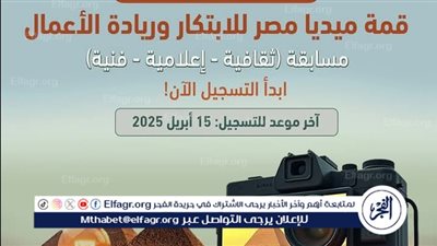 جامعة أسيوط تنظّم لقاءً تعريفيًا بمسابقة 