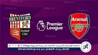 يلا كورة لايف.. مشاهدة مباراة أرسنال ضد برينتفورد مباشر دون تقطيع | الدوري الإنجليزي الممتاز 