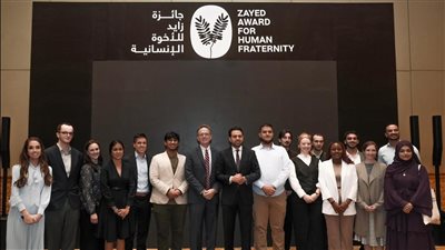 جائزة زايد للأخوة الإنسانية تعلن فتح باب التقديم للمشاركة في برنامج زمالة الأخوّة الإنسانية