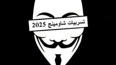 «أعلن الاعتزال ثم تراجع».. حقيقة توبة «شاومينج» عن تسريب امتحانات 2025