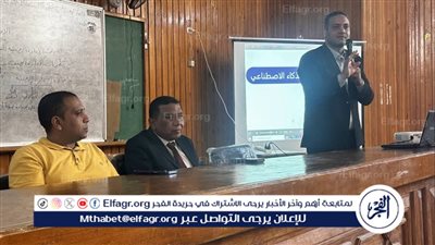  التعليم في عصر الذكاء الاصطناعي تجمع بين الفرص والتحديات والمستقبل فى ندوة بجامعة الأزهر بأسيوط 