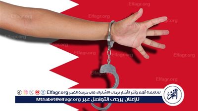  الأمن البحريني يقبض على أجنبي سرق ساعة ثمينة وحاول الهروب عبر المطار