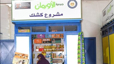  دعم (2585) أسرة ضمن الأسر الأولى بالرعاية بأسوان