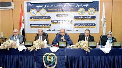 رئيس جامعة المنصورة يفتتح المؤتمر العلمي السابع عشر للكيمياء بكلية العلوم