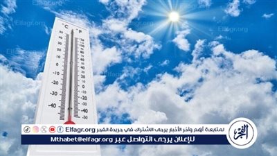 عاجل - بيان مهم من الأرصاد الجوية بشأن حالة الطقس اليوم ودرجات الحرارة في مدن ومحافظات مصر