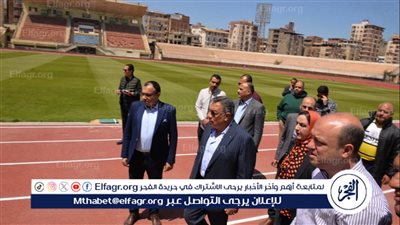 محافظ الدقهلية يتفقد فندق مركز التعليم المدني باستاد المنصورة: تعيين شركة للصيانة الدورية لأرض الملعب والتراكات 