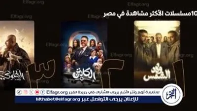 أبرزهم ولاد الشمس..دراما رمضان 2025 تحتل أول 5 مراكز الأكثر مشاهدة بـ watch it