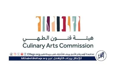 فنون الطهي تشارك في جناح الورد الطائفي ضمن فعاليات سباق الفورمولا1