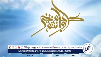 عيد القيامة المجيد 2025: كلمات تهنئة ومعايدات مسيحية 