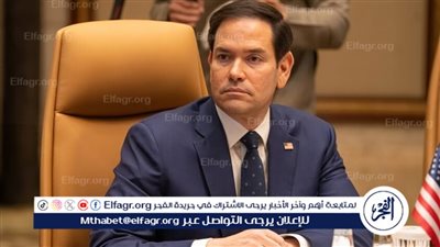 الخارجية الأمريكية تغلق مركز مكافحة المعلومات ضد روسيا ودول أخرى