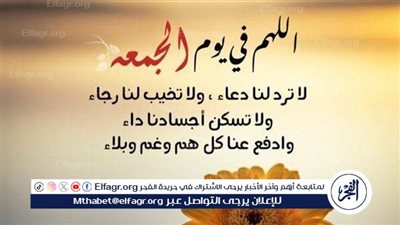 في يوم الجمعة..طهر قلبك بأذكار ترضي الرحمن