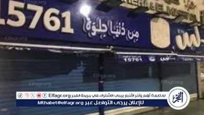 عاجل - ضبط منتجات غذائية فاسدة داخل 