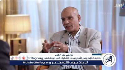 ماهر فرغلي يكشف معلومات جديدة بشأن الشق المالي والممول الرئيسي لجماعة الإخوان(فيديو)